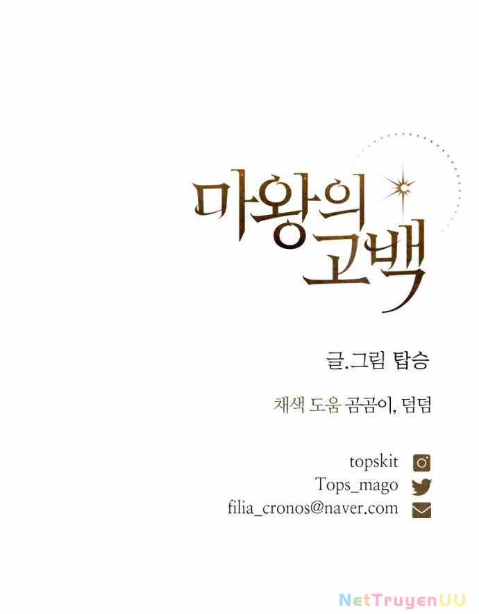 Lời Thú Nhận Của Chúa Tể Bóng Tối Chapter 104 trang 80