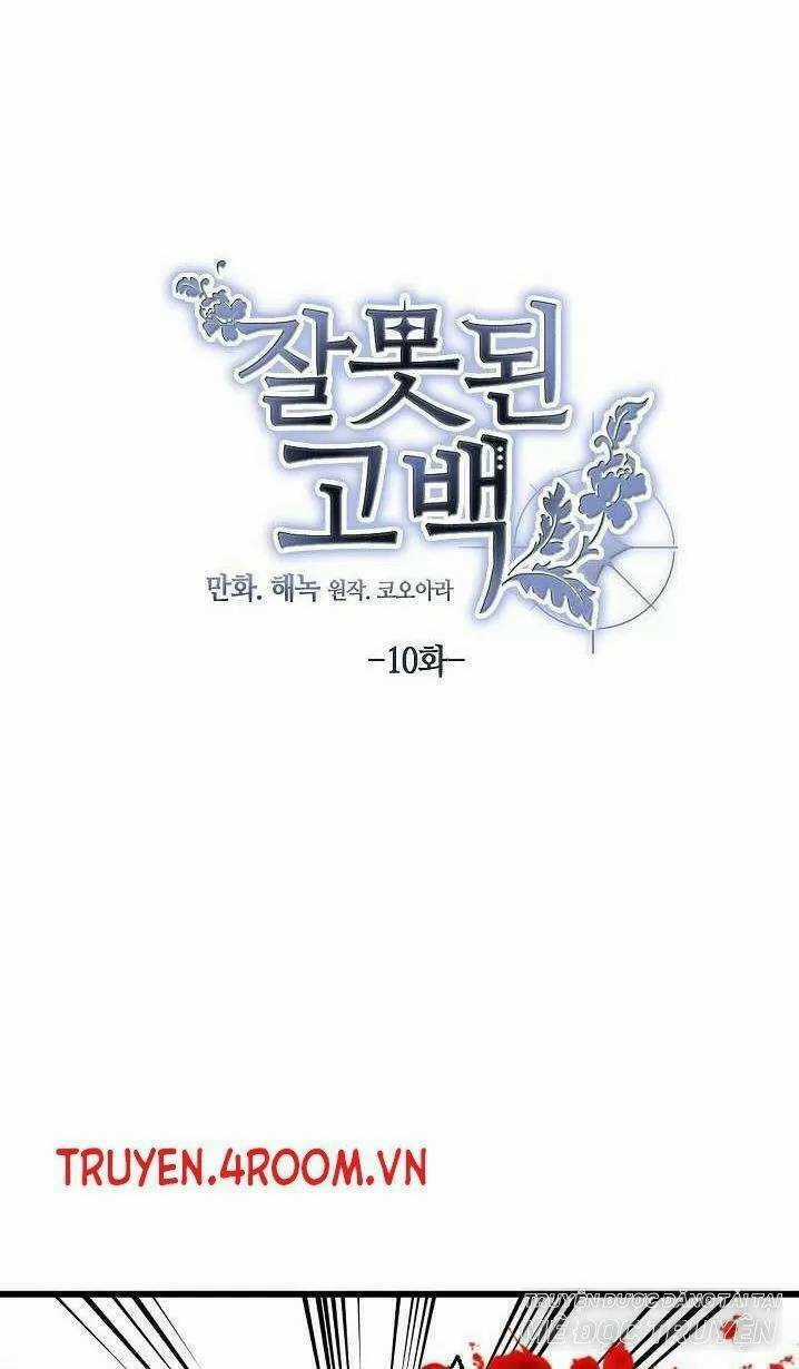 Lời Thú Nhận Nhầm Lẫn Chapter 10 trang 25