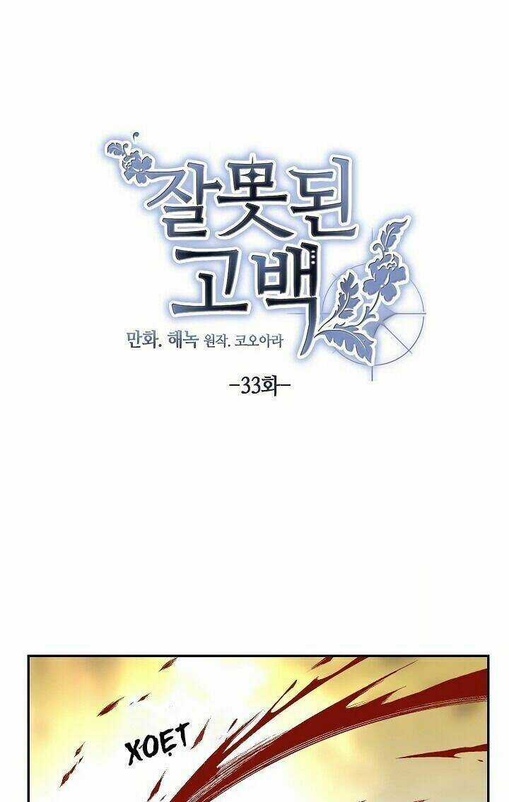 Lời Thú Nhận Nhầm Lẫn Chapter 33 trang 3