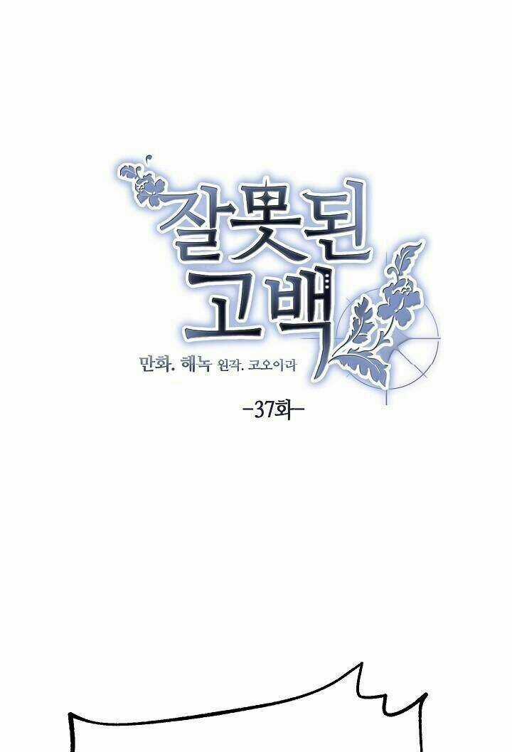 Lời Thú Nhận Nhầm Lẫn Chapter 37 trang 20