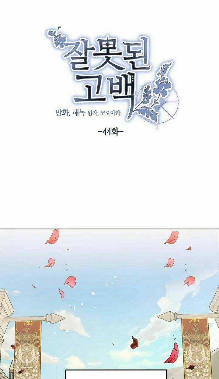 Lời Thú Nhận Nhầm Lẫn Chapter 44 trang 9