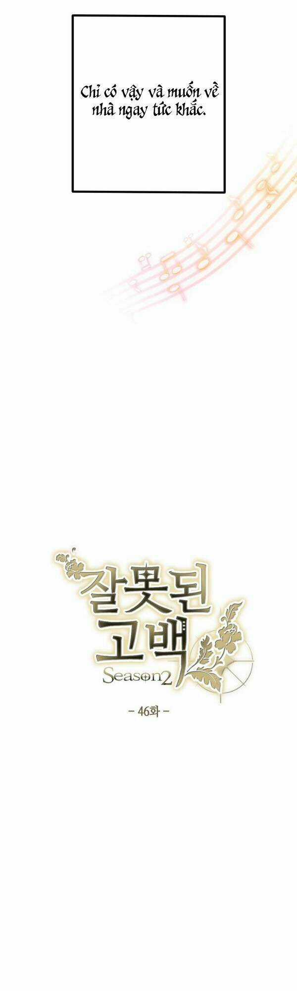 Lời Thú Nhận Nhầm Lẫn Chapter 46 trang 11