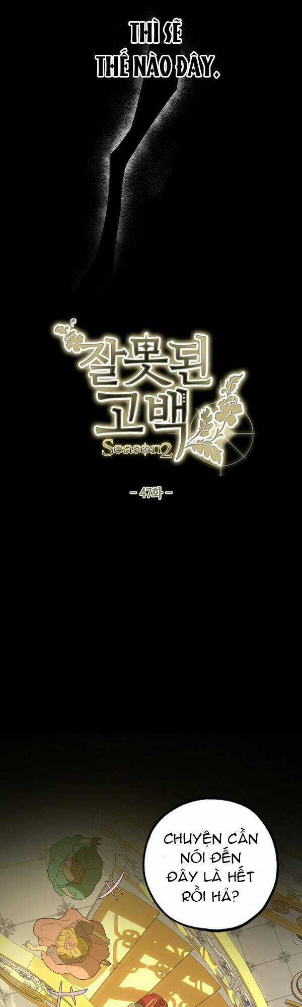 Lời Thú Nhận Nhầm Lẫn Chapter 47 trang 6