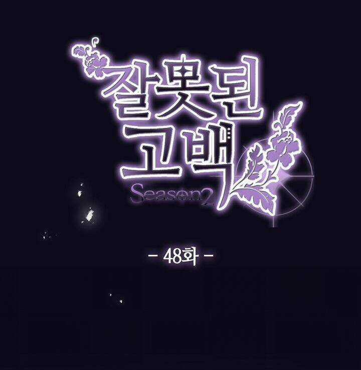 Lời Thú Nhận Nhầm Lẫn Chapter 48 trang 31