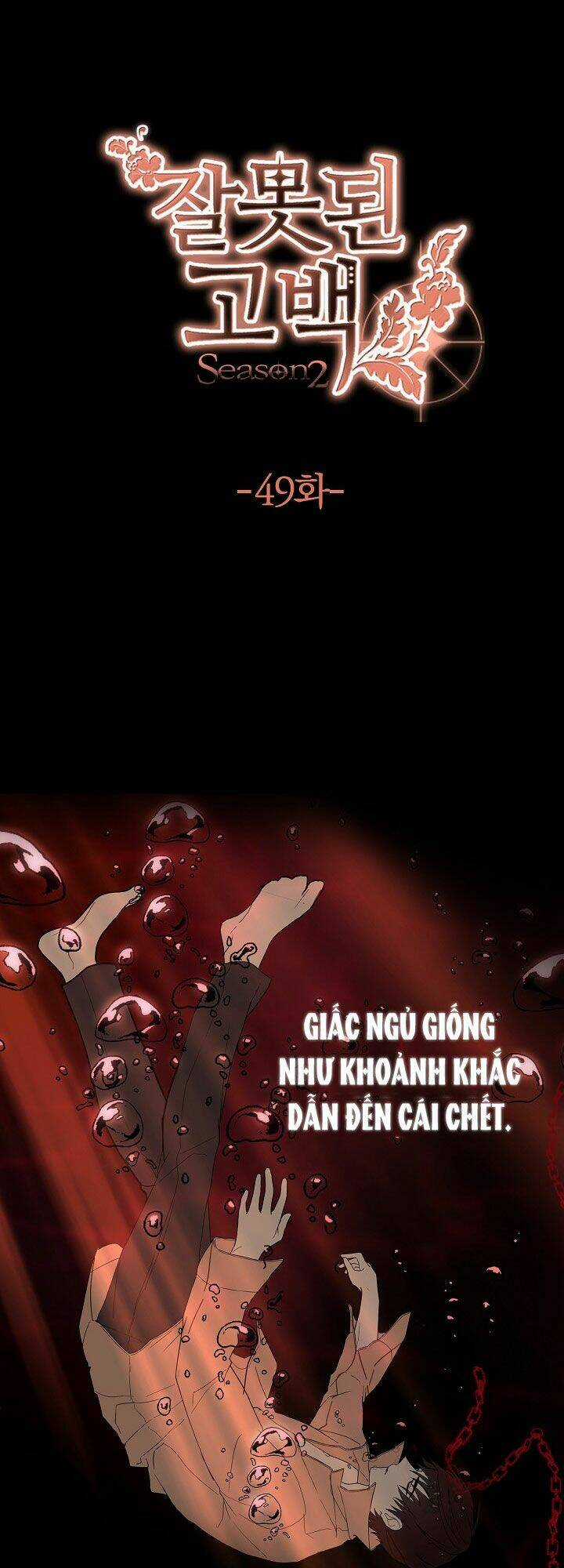 Lời Thú Nhận Nhầm Lẫn Chapter 49 trang 7