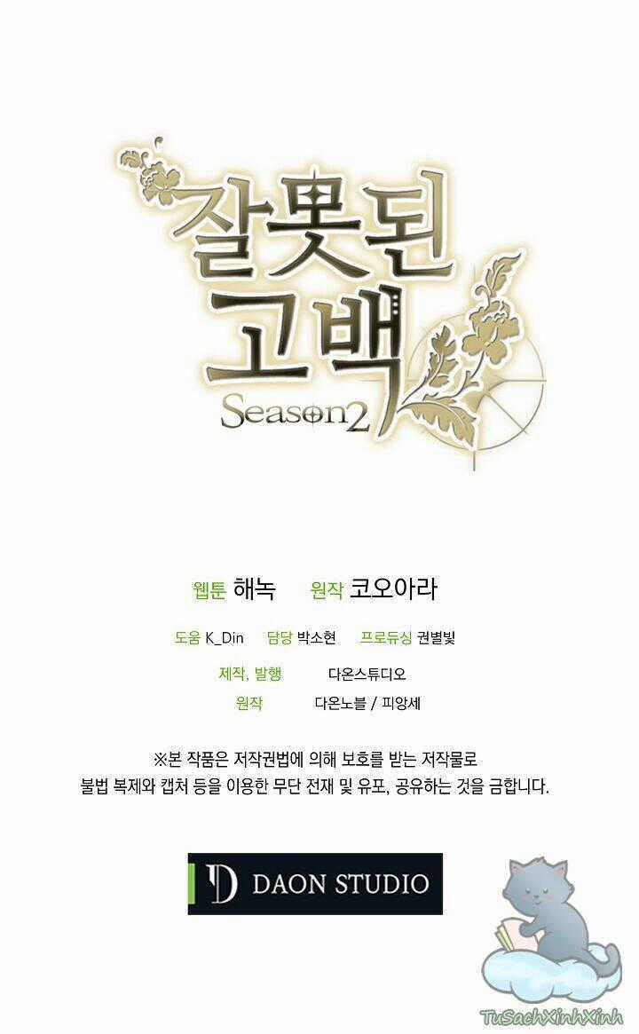 Lời Thú Nhận Nhầm Lẫn Chapter 54 trang 74