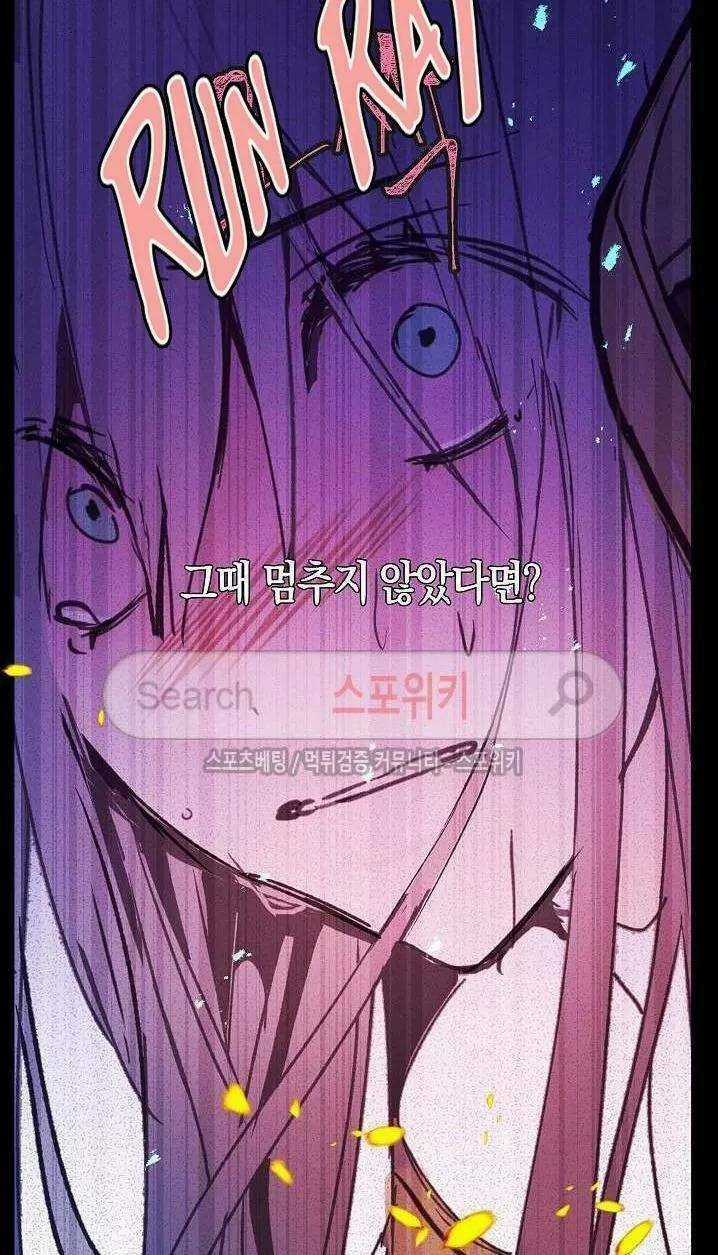 Lời Thú Nhận Nhầm Lẫn Chapter 6 trang 27