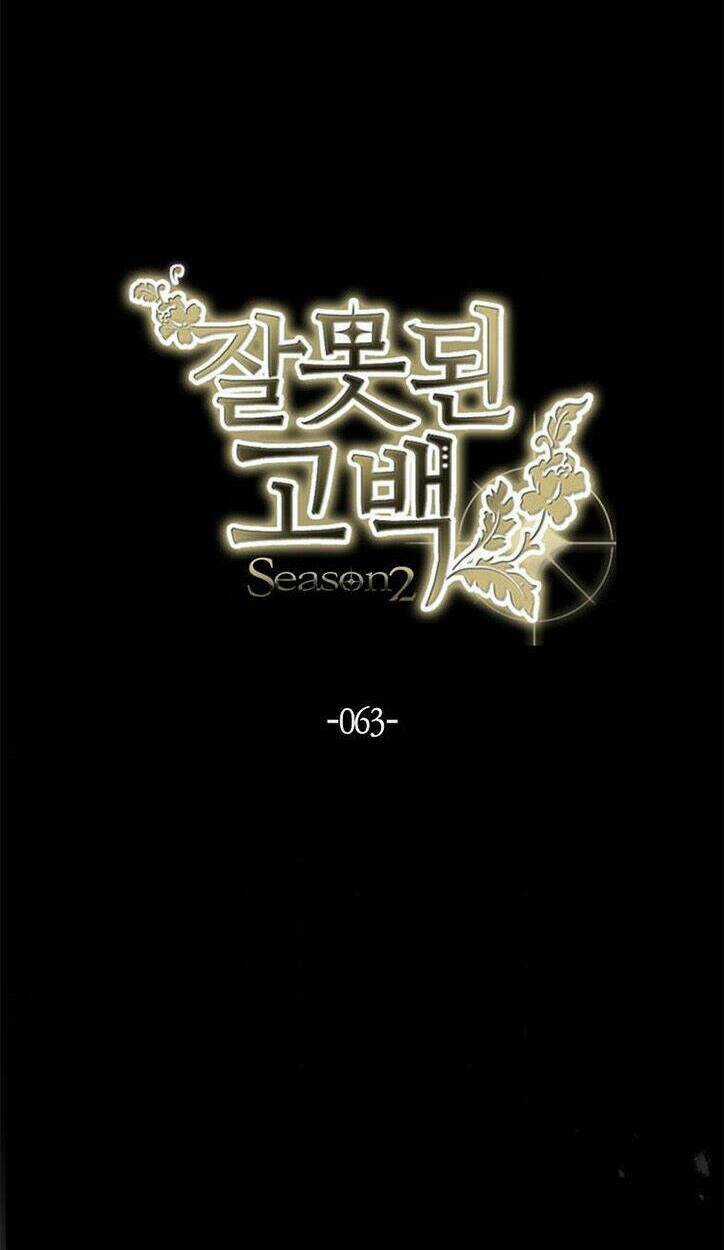 Lời Thú Nhận Nhầm Lẫn Chapter 63 trang 25