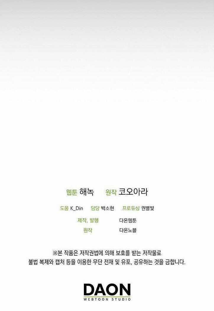 Lời Thú Nhận Nhầm Lẫn Chapter 63 trang 92