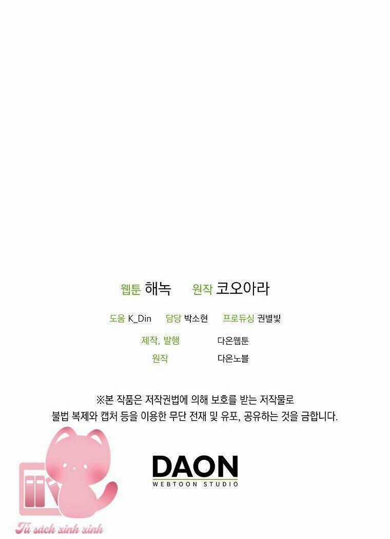 Lời Thú Nhận Nhầm Lẫn Chapter 65 trang 77