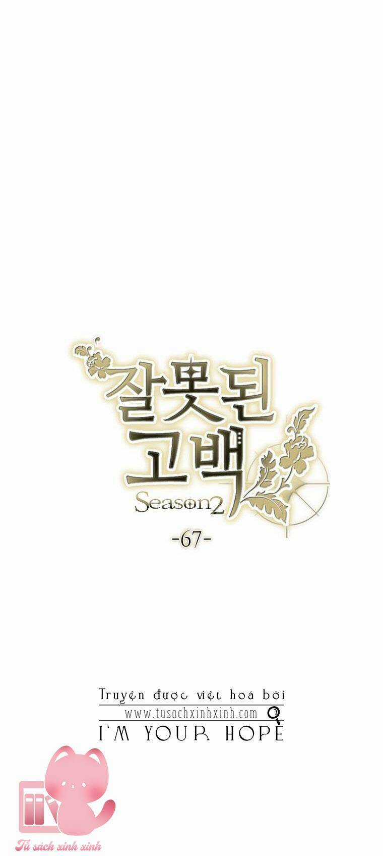 Lời Thú Nhận Nhầm Lẫn Chapter 67 trang 13
