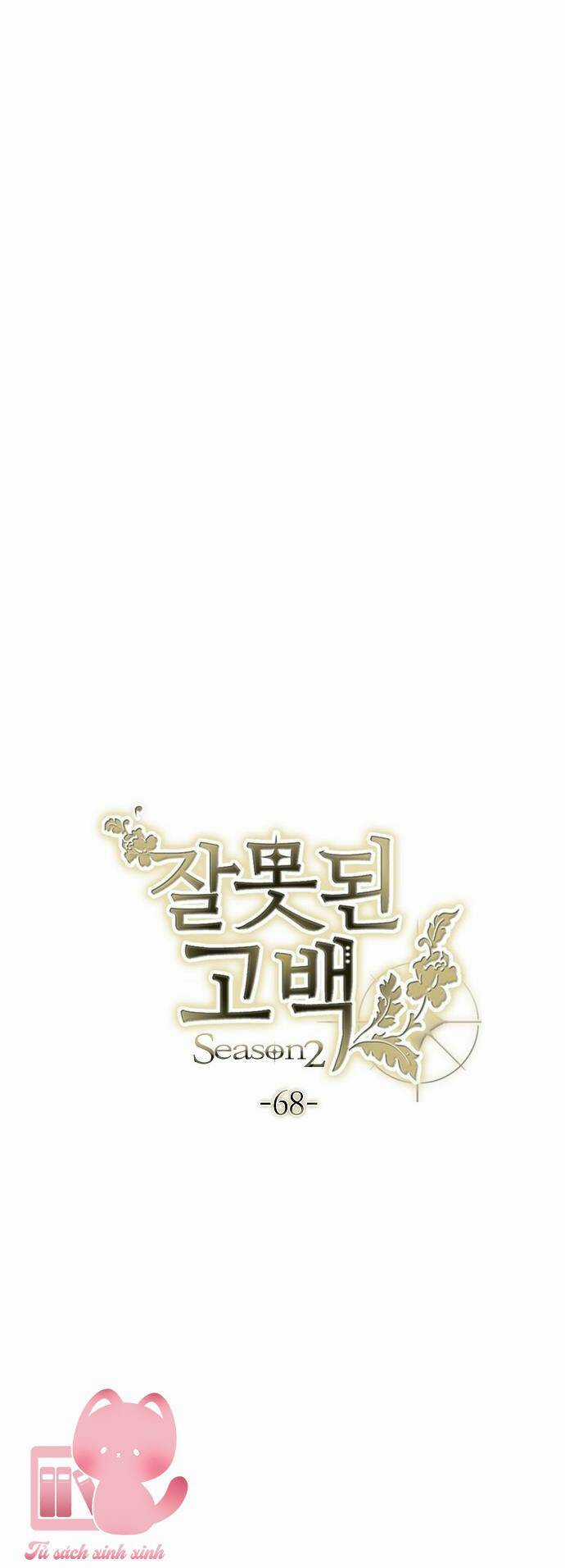 Lời Thú Nhận Nhầm Lẫn Chapter 68 trang 12