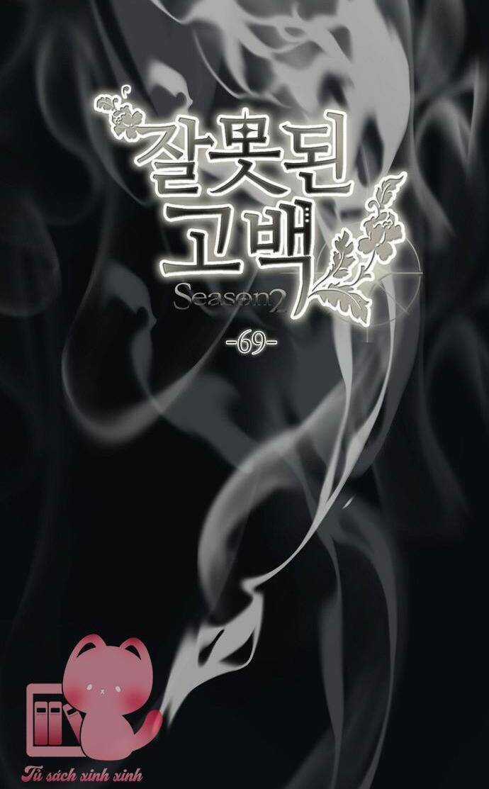 Lời Thú Nhận Nhầm Lẫn Chapter 69 trang 16