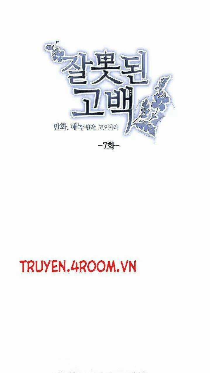 Lời Thú Nhận Nhầm Lẫn Chapter 7 trang 3