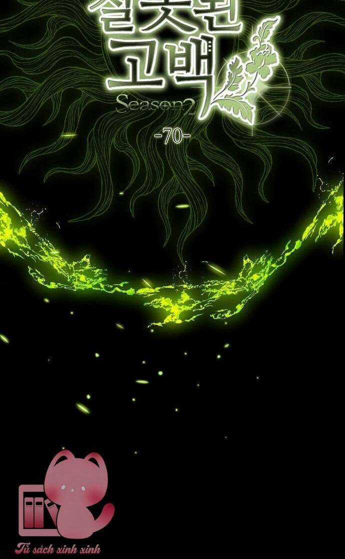 Lời Thú Nhận Nhầm Lẫn Chapter 70 trang 11