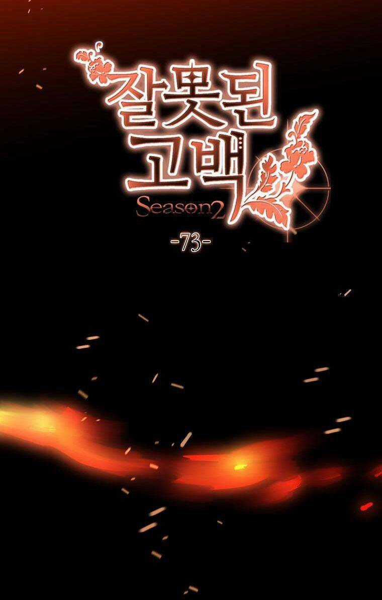 Lời Thú Nhận Nhầm Lẫn Chapter 73 trang 16