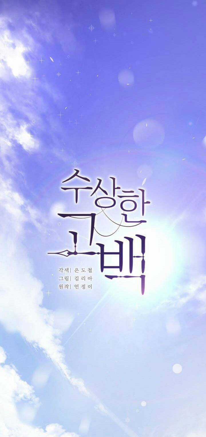 Lời Thú Tội Bí Ẩn Chapter 1 trang 10