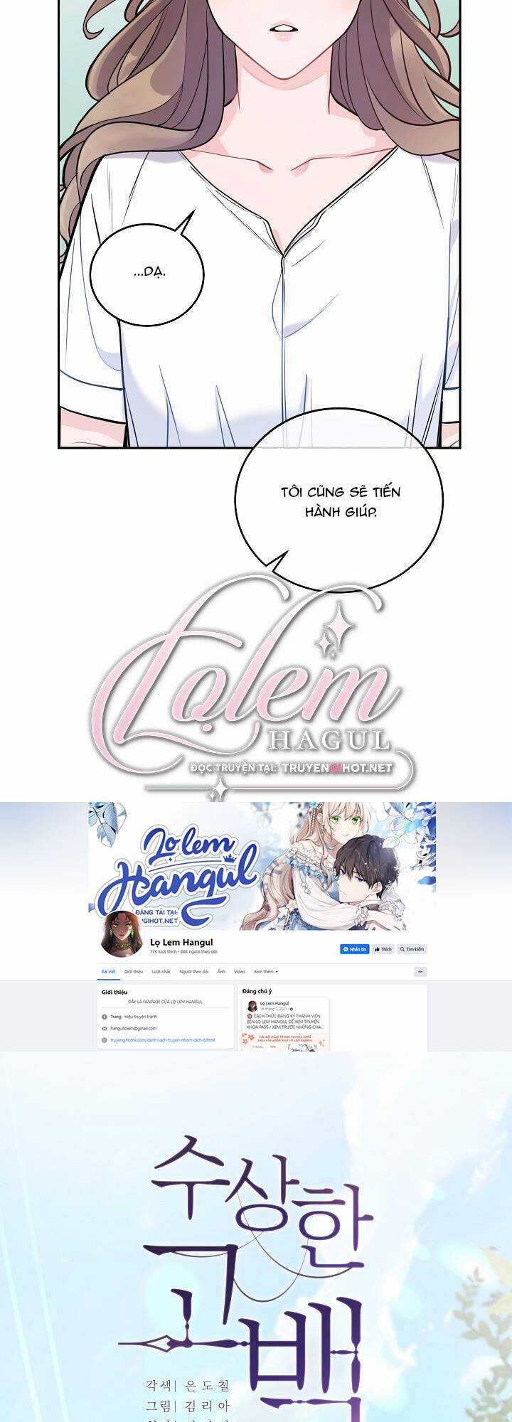 Lời Thú Tội Bí Ẩn Chapter 4 trang 3