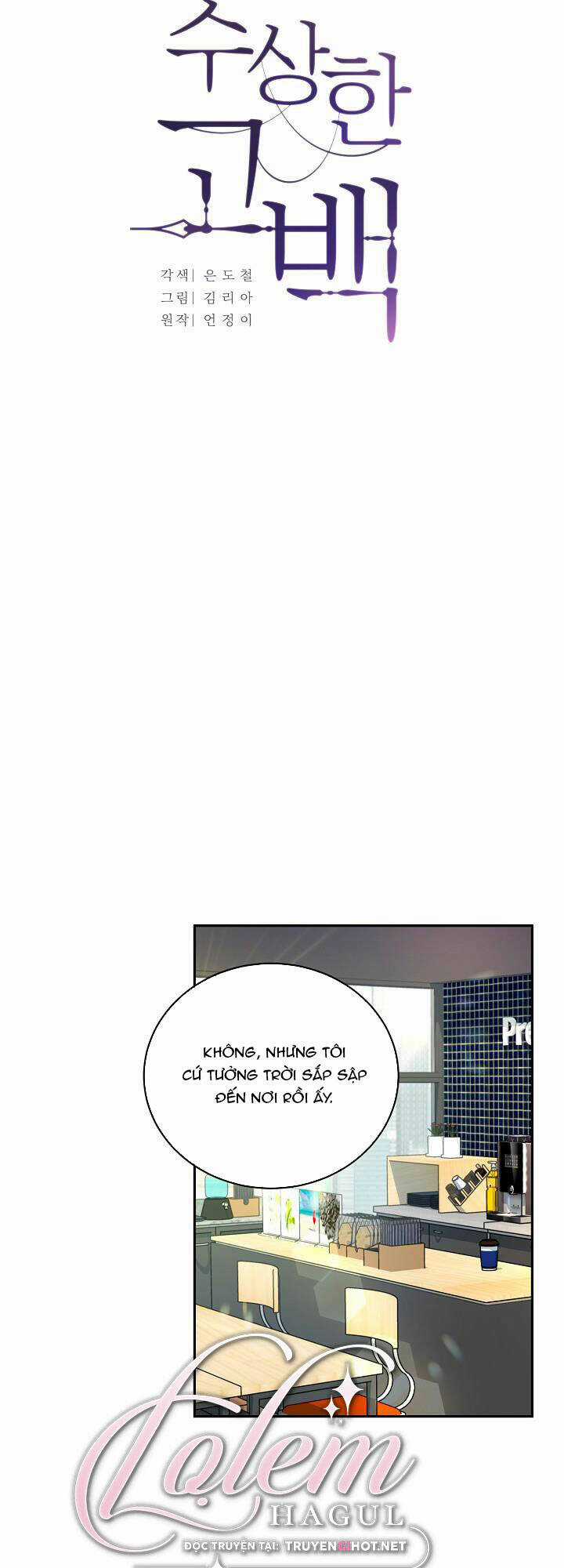 Lời Thú Tội Bí Ẩn Chapter 5 trang 2