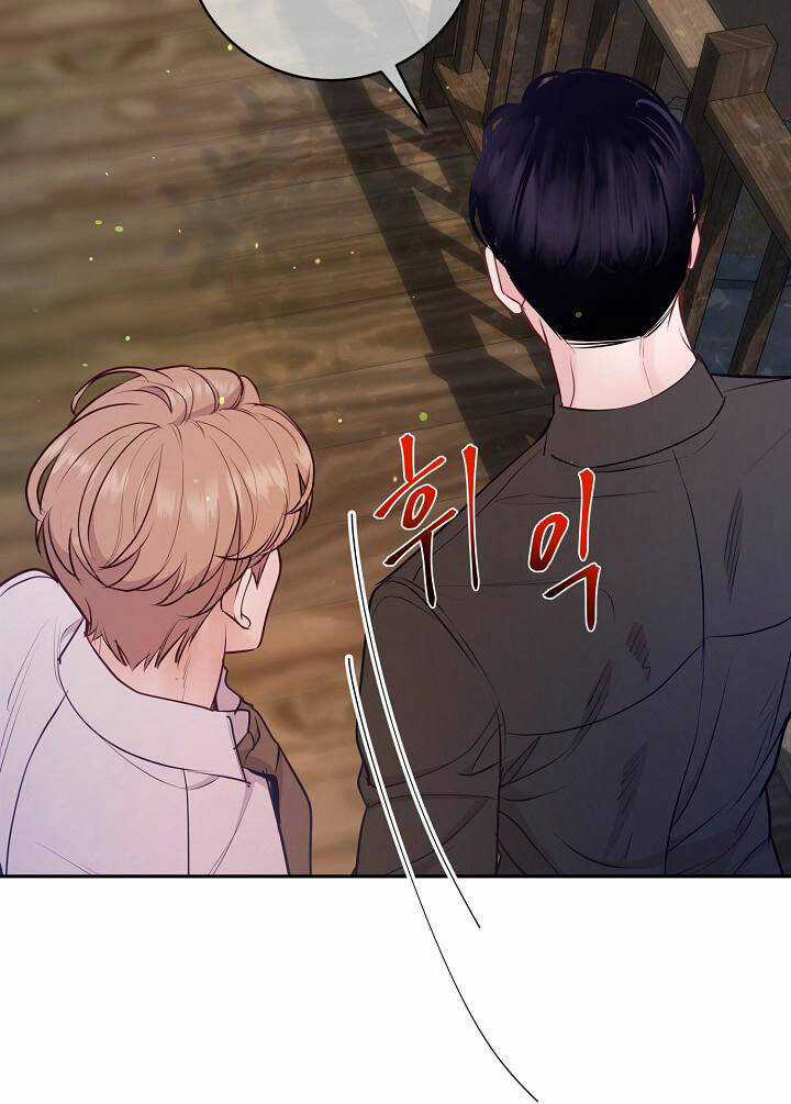 Lời Thú Tội Bí Ẩn Chapter 54 trang 1