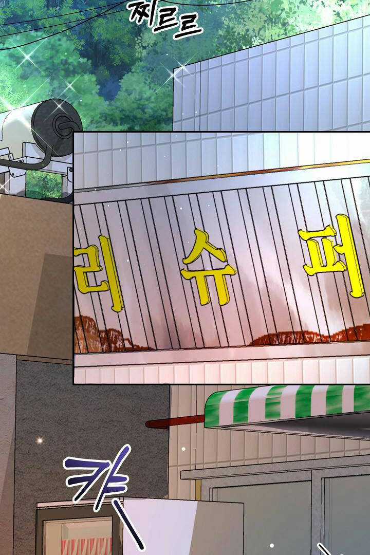 Lời Thú Tội Bí Ẩn Chapter 85 trang 2