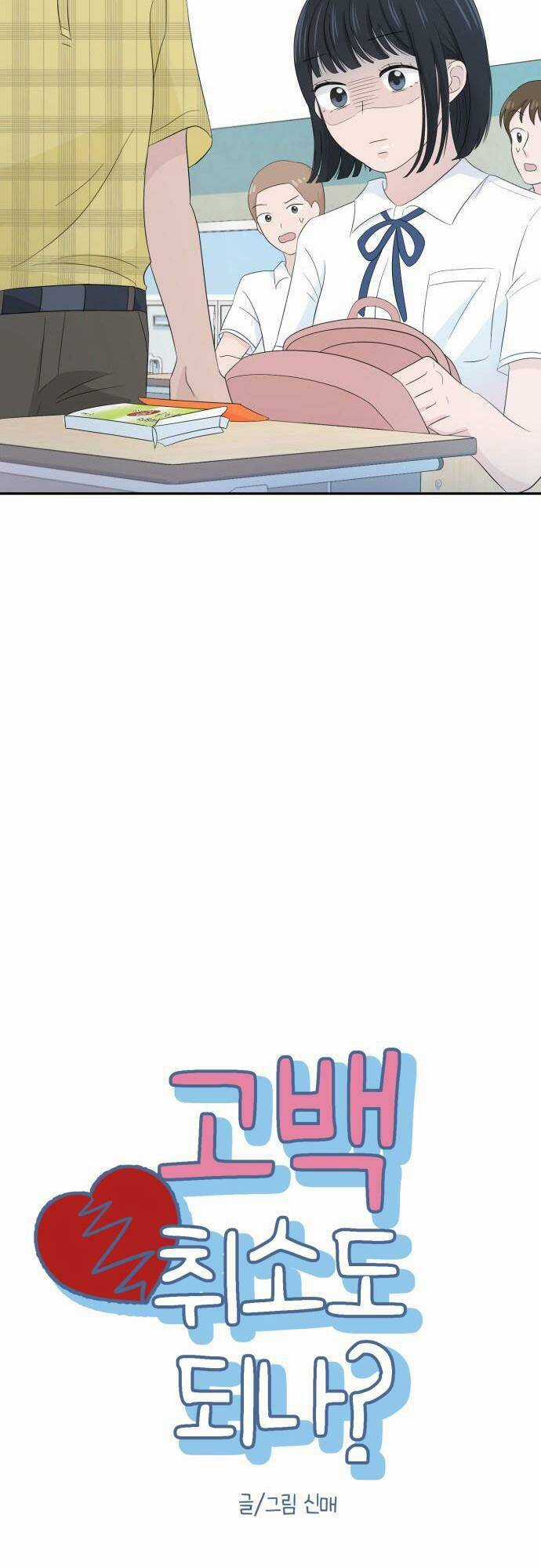 Lời Tỏ Tình Đi Lạc Chapter 10 trang 3