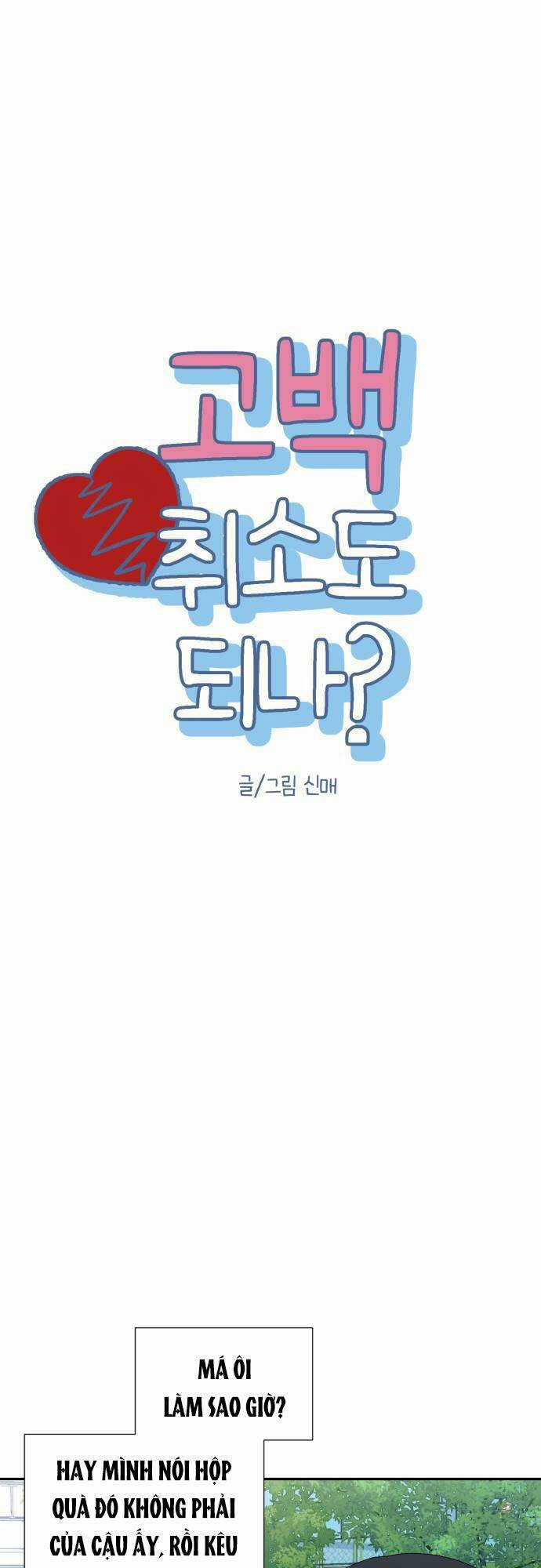 Lời Tỏ Tình Đi Lạc Chapter 2 trang 3