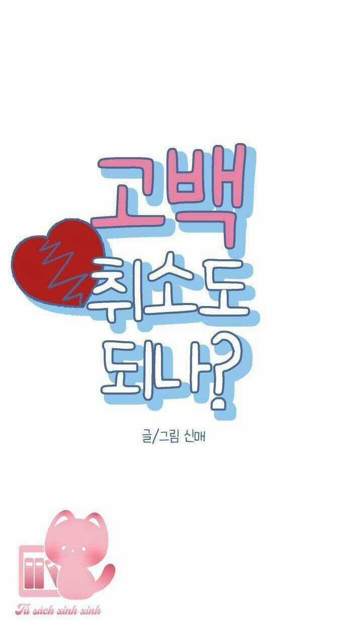 Lời Tỏ Tình Đi Lạc Chapter 47 trang 9