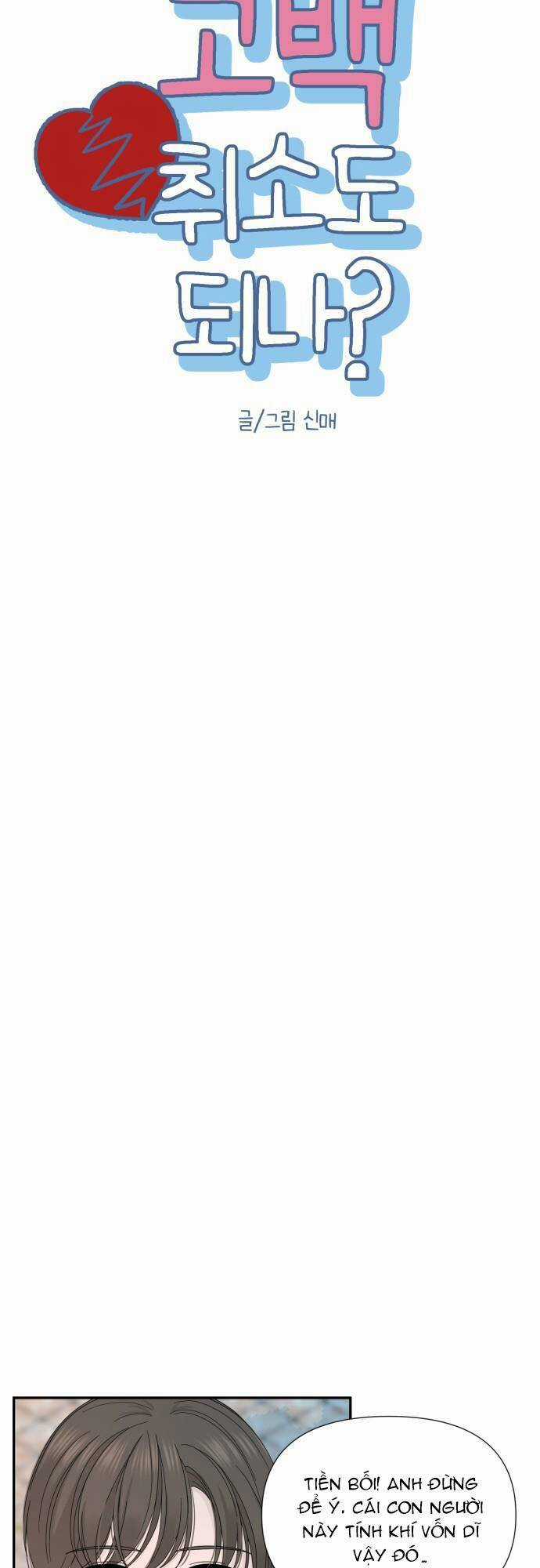 Lời Tỏ Tình Đi Lạc Chapter 5 trang 11