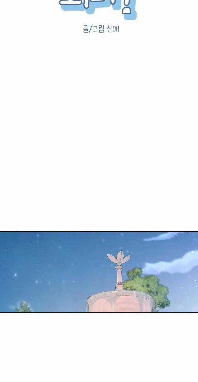 Lời Tỏ Tình Đi Lạc Chapter 50 trang 30