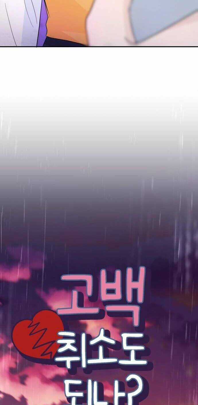 Lời Tỏ Tình Đi Lạc Chapter 59 trang 7