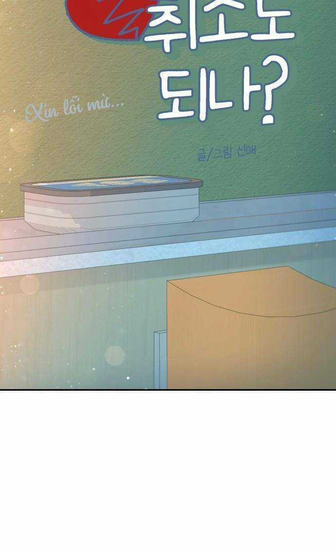 Lời Tỏ Tình Đi Lạc Chapter 61 trang 13