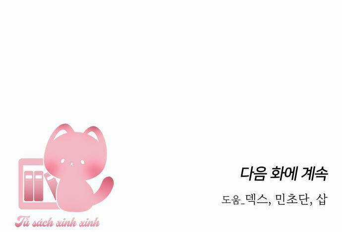 Lời Tỏ Tình Đi Lạc Chapter 64 trang 81