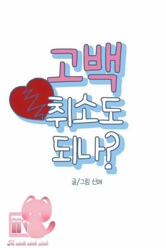 Lời Tỏ Tình Đi Lạc Chapter 67 trang 26