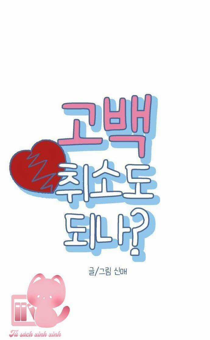 Lời Tỏ Tình Đi Lạc Chapter 69 trang 18