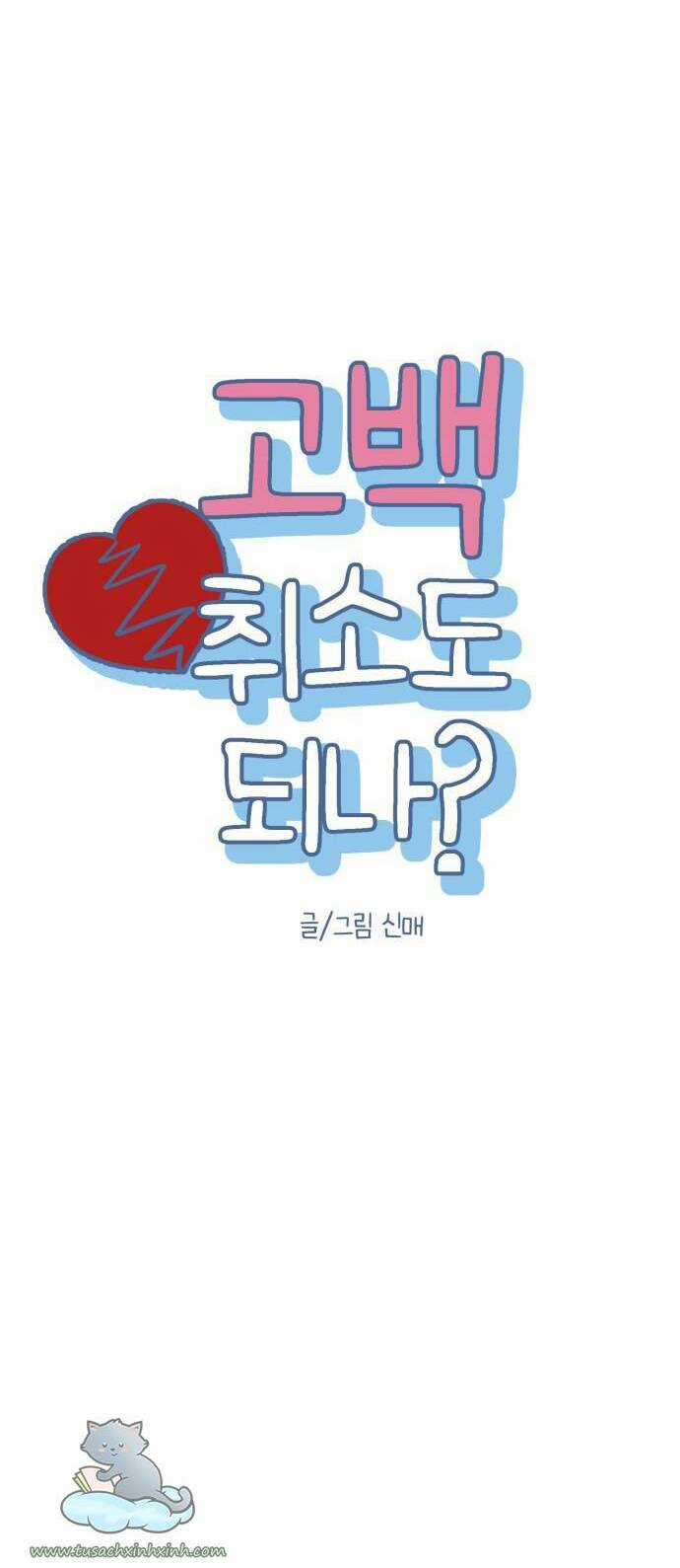 Lời Tỏ Tình Đi Lạc Chapter 7 trang 8