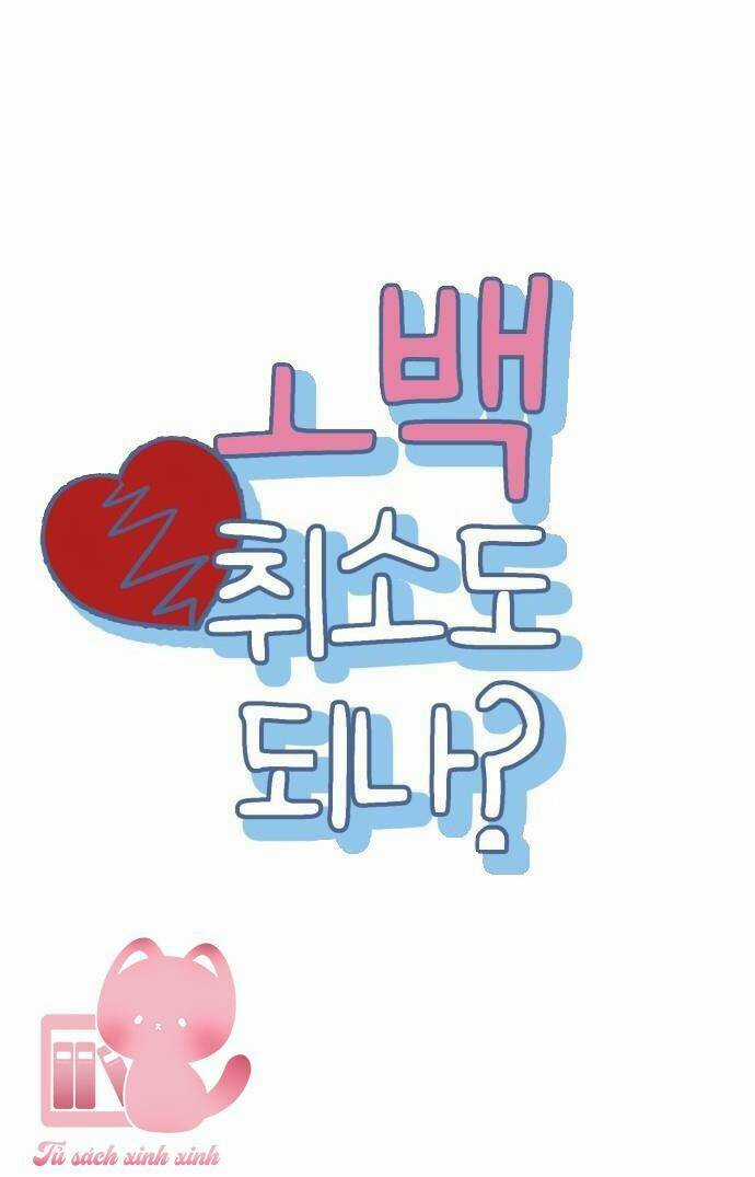 Lời Tỏ Tình Đi Lạc Chapter 70 trang 14