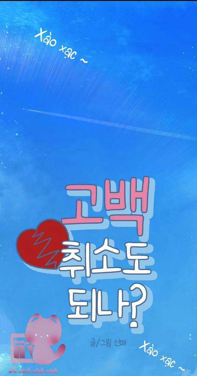 Lời Tỏ Tình Đi Lạc Chapter 72 trang 7