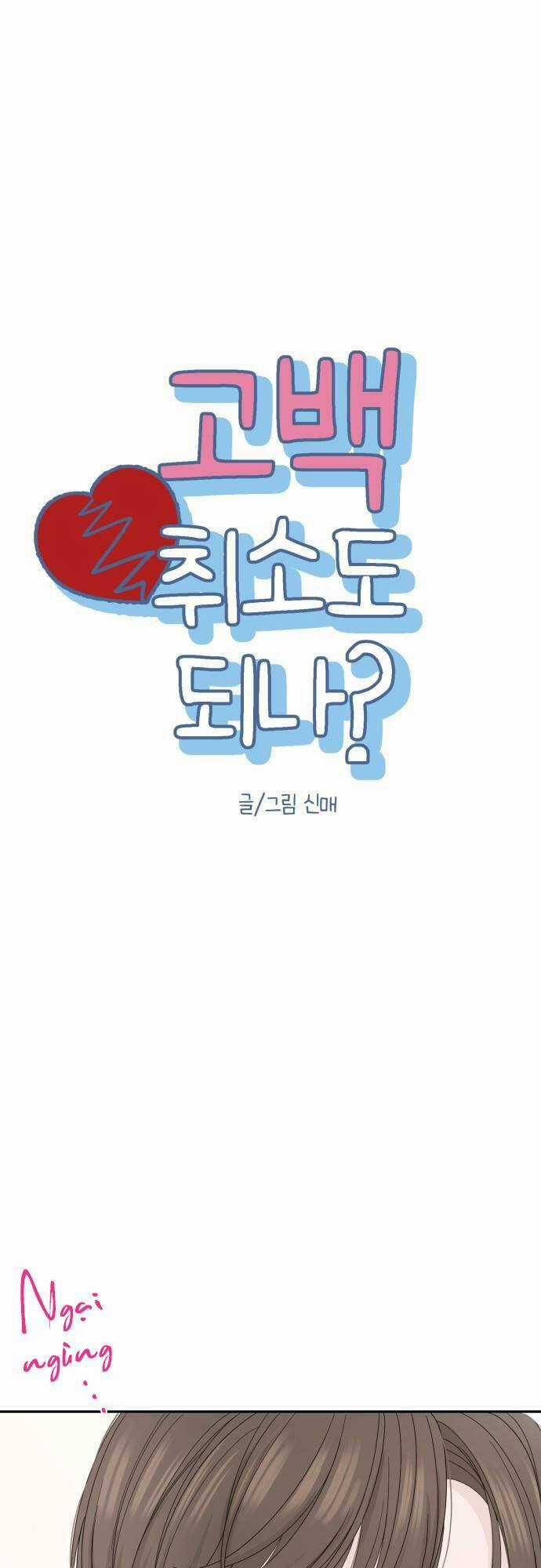 Lời Tỏ Tình Đi Lạc Chapter 9 trang 9