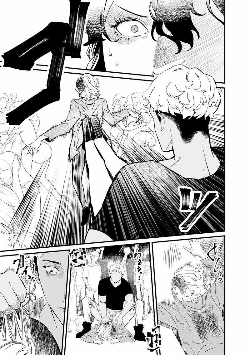 Lời Tuyên Án Của Đức Mẹ Chapter 17 trang 16