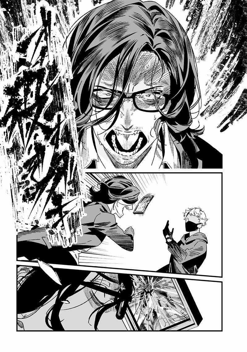 Lời Tuyên Án Của Đức Mẹ Chapter 24 trang 16