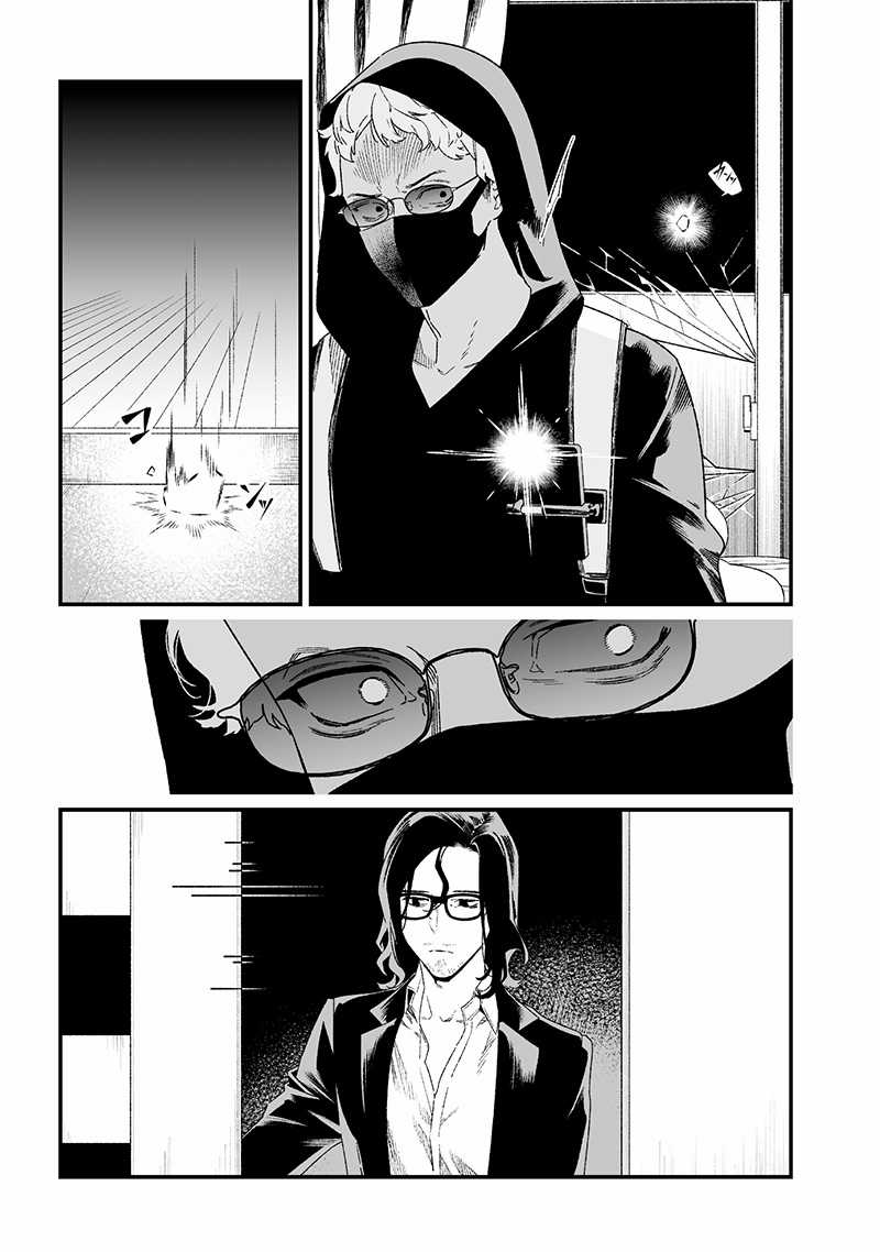 Lời Tuyên Án Của Đức Mẹ Chapter 24 trang 4