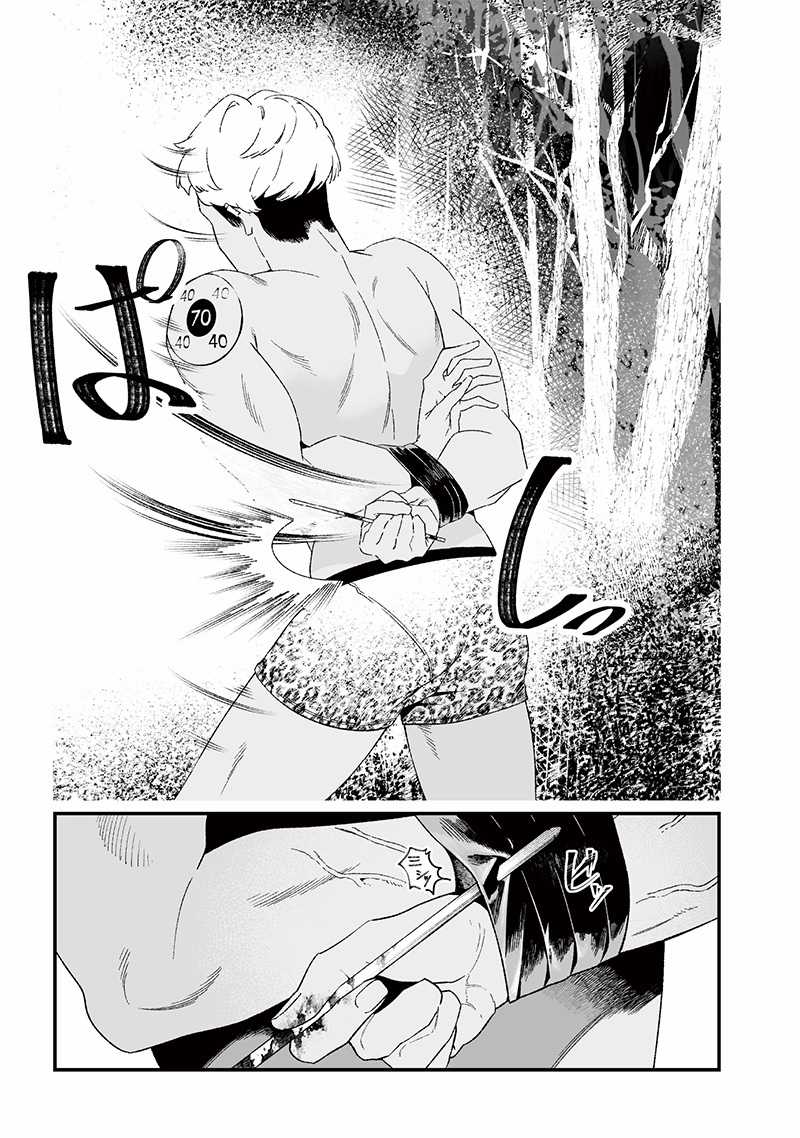 Lời Tuyên Án Của Đức Mẹ Chapter 27 trang 4