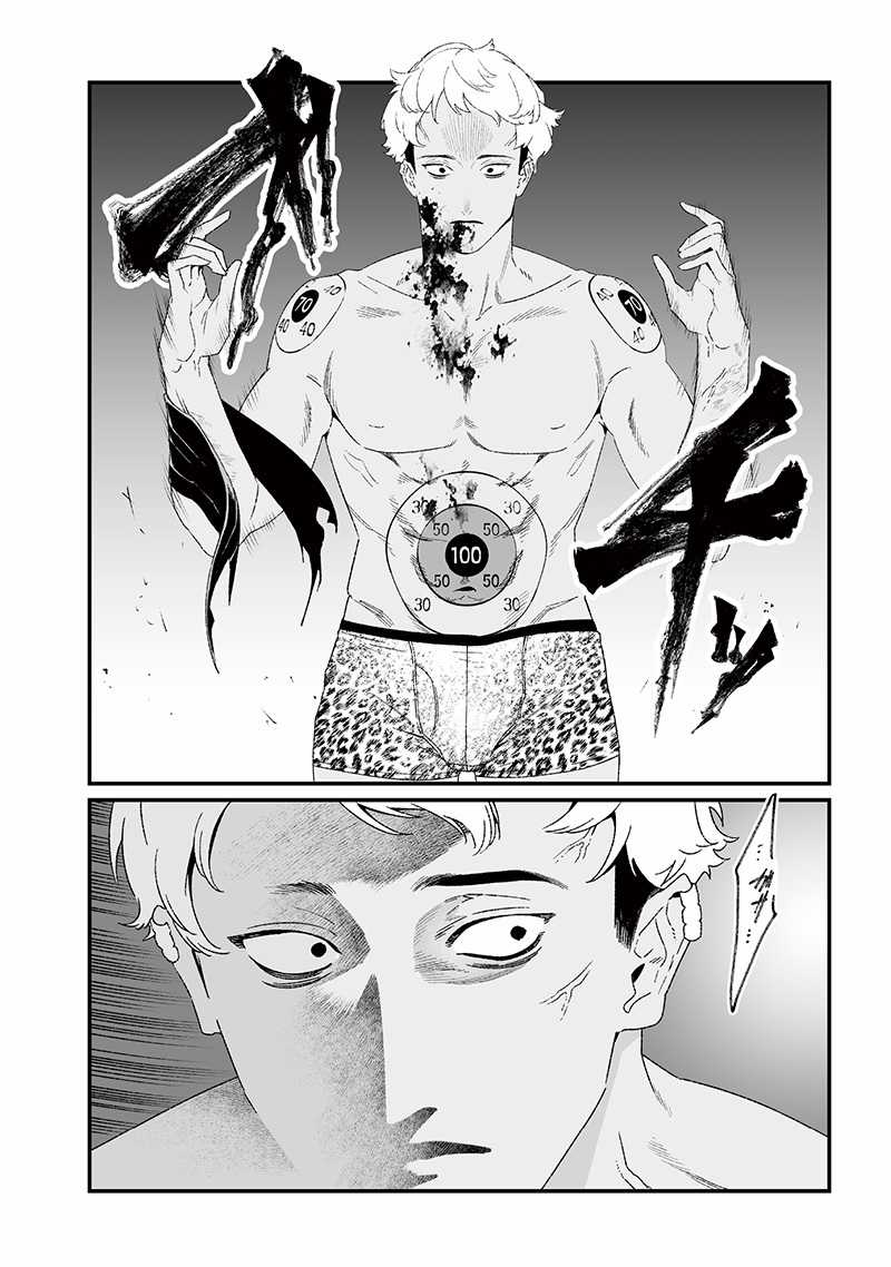 Lời Tuyên Án Của Đức Mẹ Chapter 27 trang 5