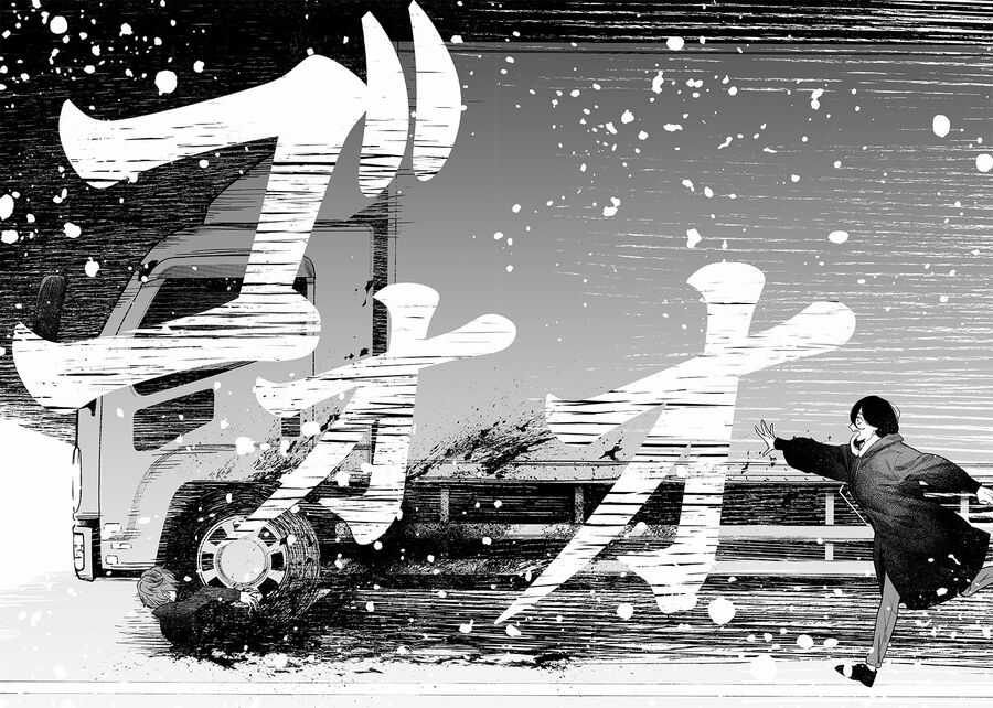 Lời Tuyên Án Của Đức Mẹ Chương 1 trang 39