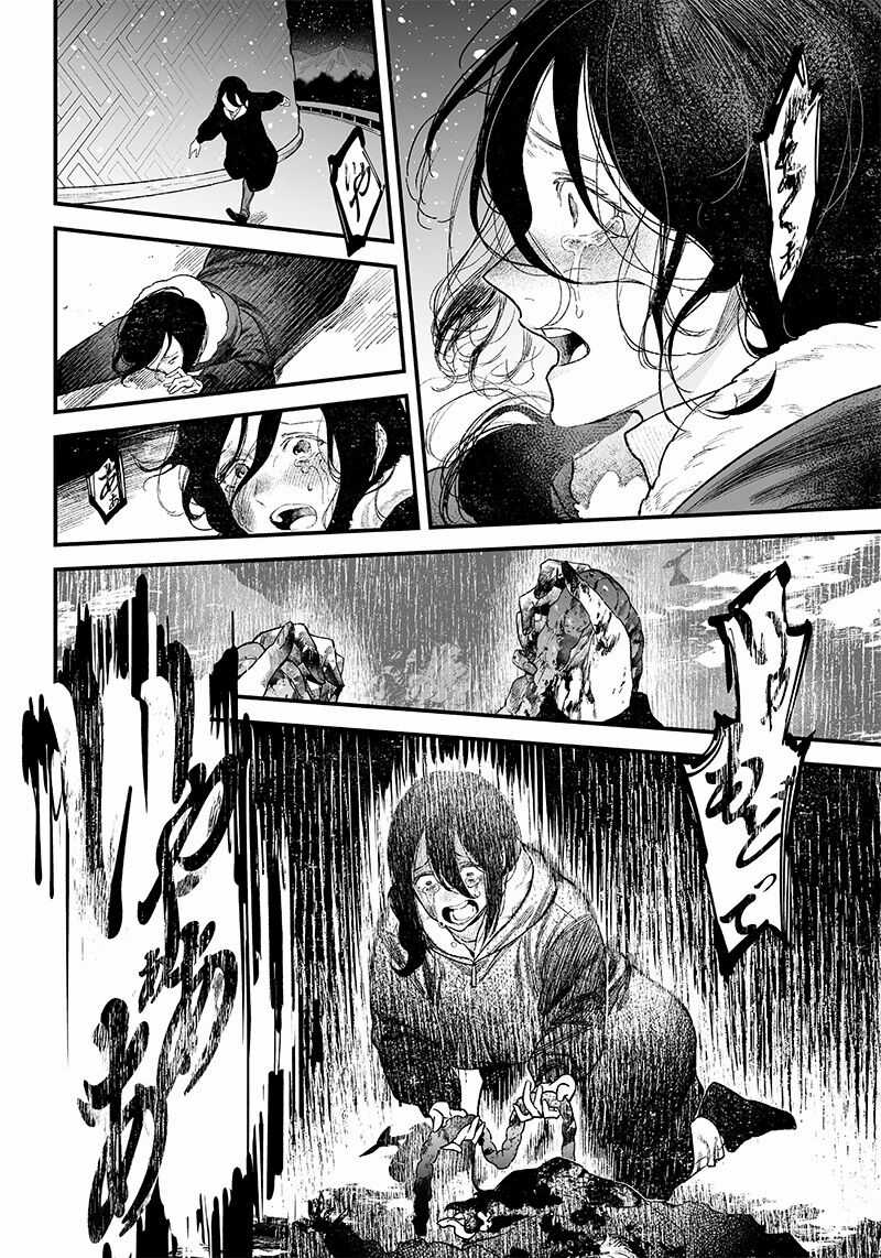 Lời Tuyên Án Của Đức Mẹ Chương 1 trang 40