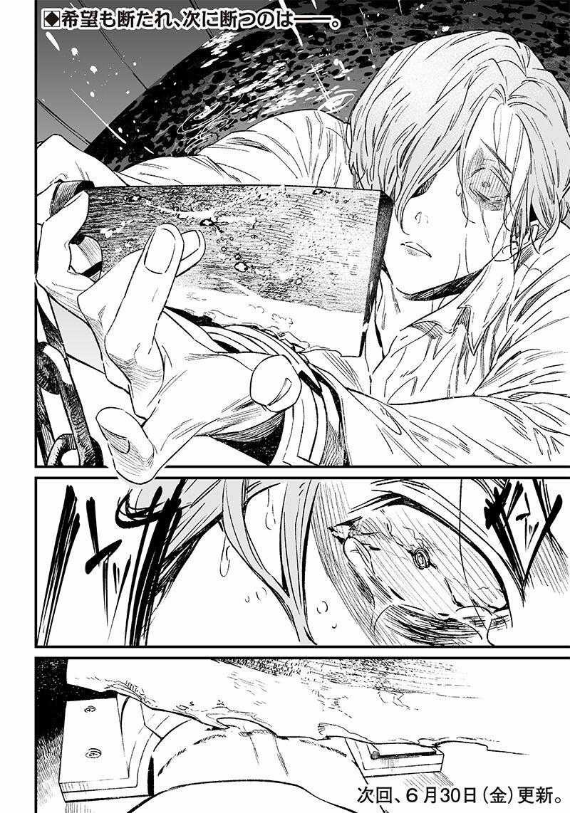 Lời Tuyên Án Của Đức Mẹ Chương 4 trang 20