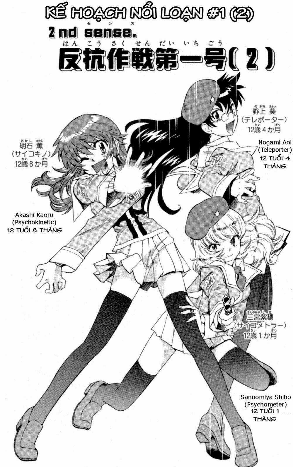 Loli Siêu Năng Lực Chapter 139 trang 1