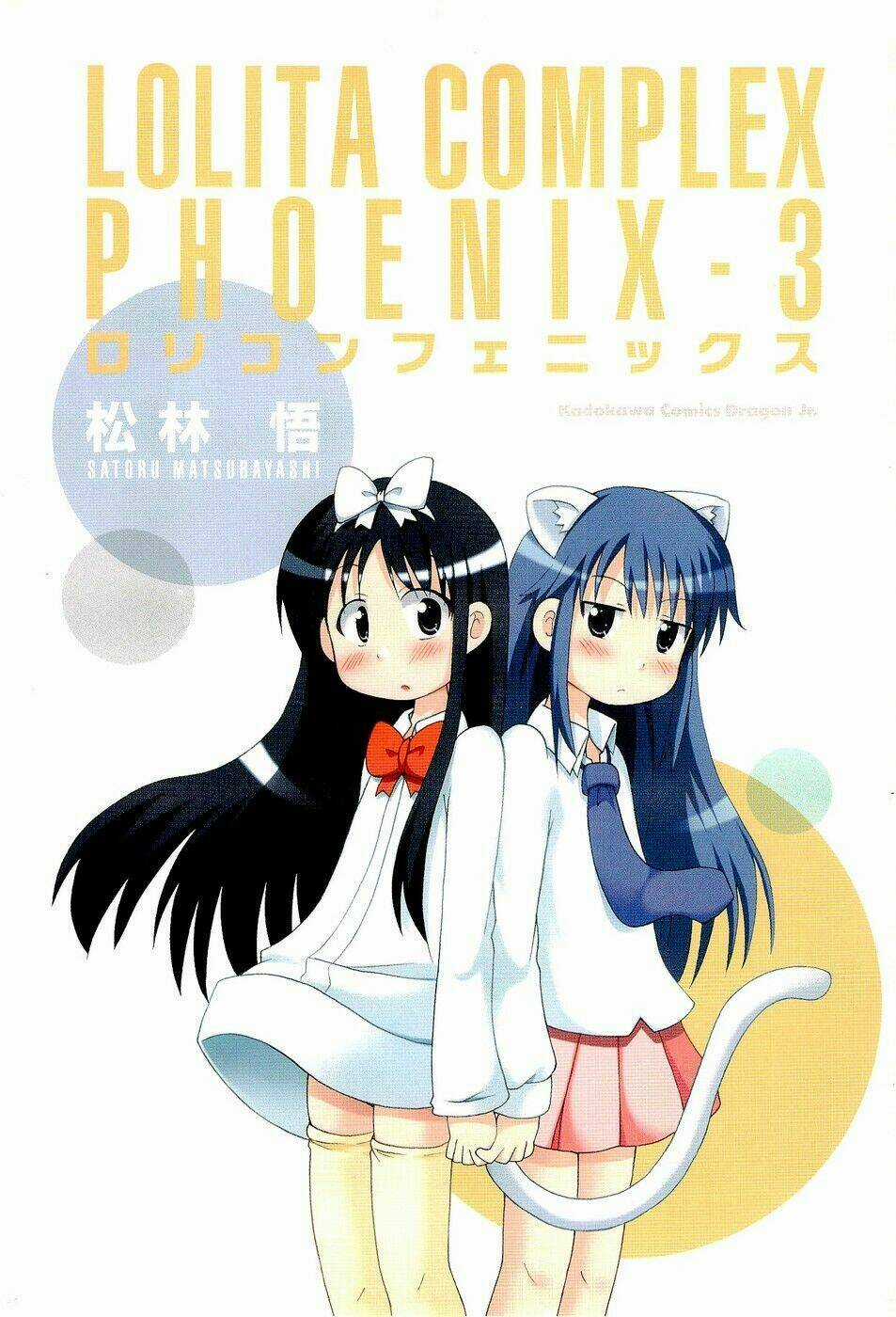 Lolita Complex Phoenix Chapter 17 trang 3