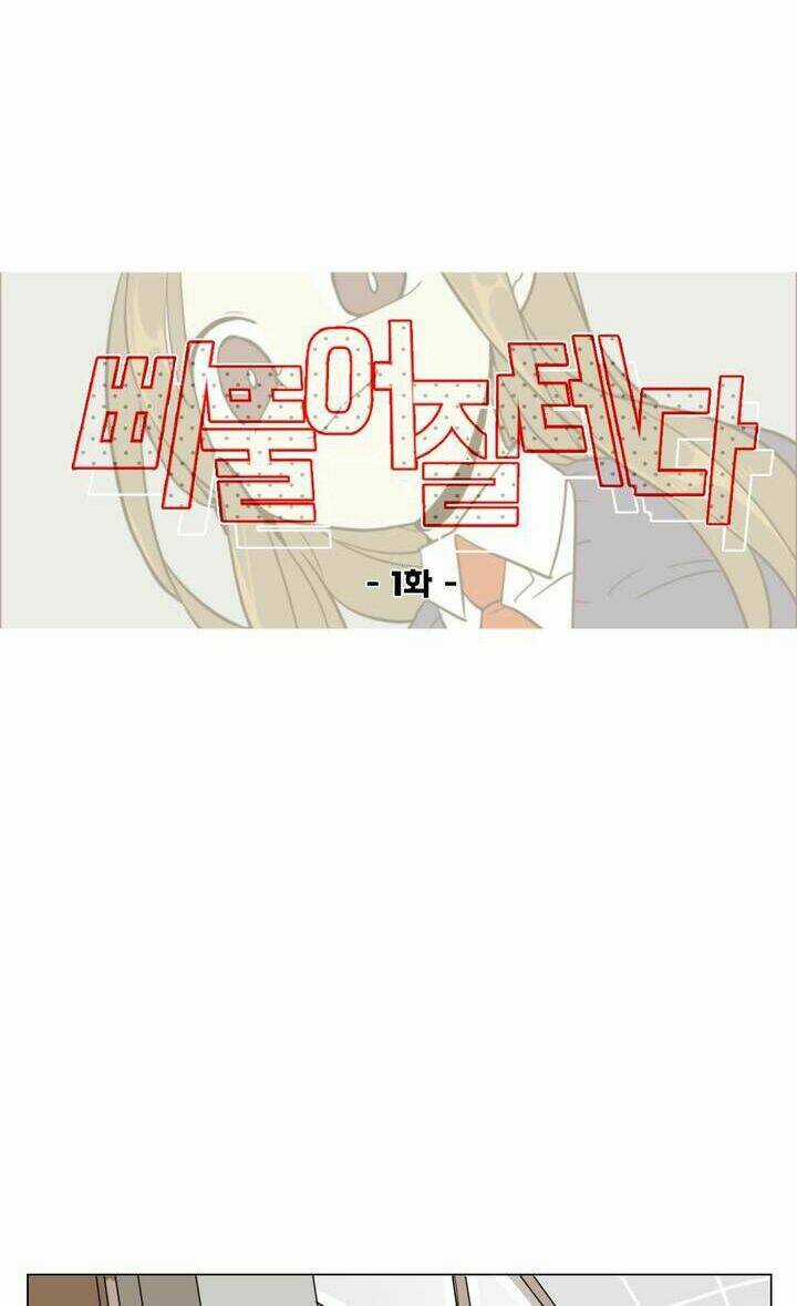 Lớn Lên Đểu Cáng Chapter 1 trang 22